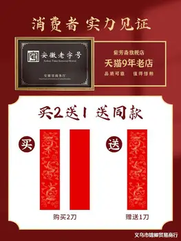 Wan Nianhong Xuan-Paber Suur Tühi Leht Eriline Pulm Ja Majapidamine Fuzi Punase Raamatu Kaas Paber-Lõigatud Ja Kahepoolne Gol